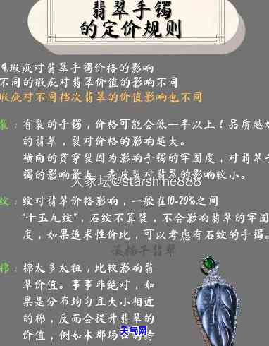 翡翠讲价：实际价格与砍价相差多少？看视频揭晓