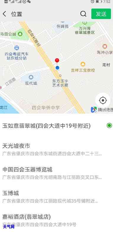 翡翠集散地在哪里？求解！