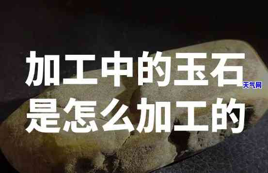 玉石加工技术学习：哪里能找到更好的培训？