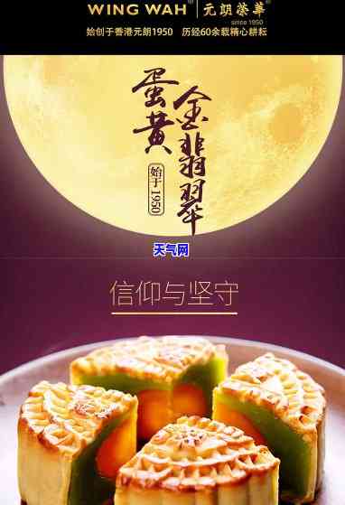 什么是蛋黄翡翠月饼：特征与定义解析