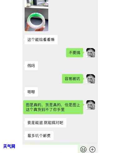 刀哥在购买的翡翠是真是假？求解答