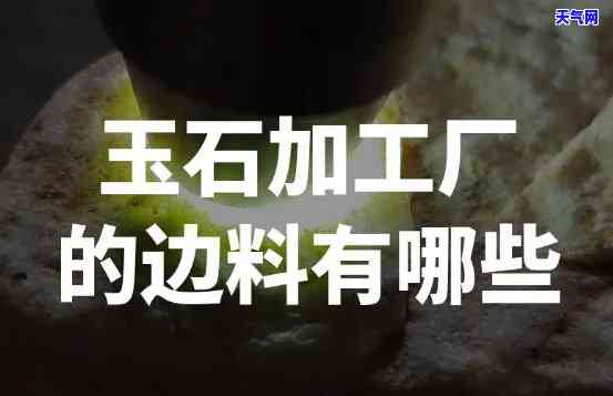 玉石原料分拣师怎么样做-玉石原料分拣师怎么样做的