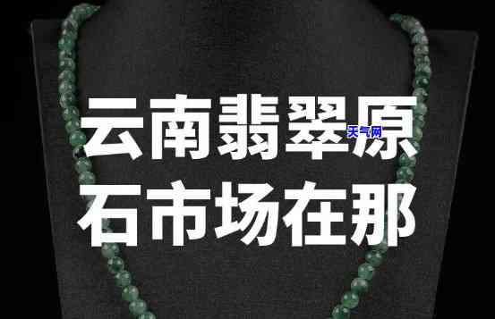 重庆翡翠原石厂家电话、地址全公开！联系电话及详细地址一网打尽