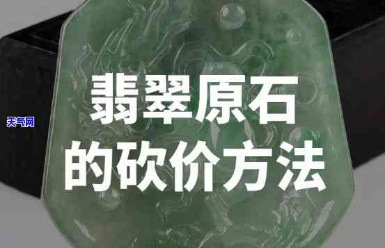 翡翠带货几千万砍价到几百真的假的，揭秘！翡翠带货从几千万砍价到几百，这是真是假？