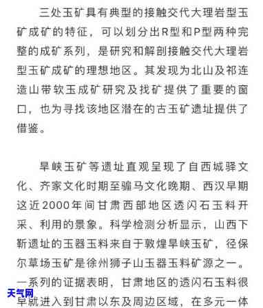 敦煌哪个地区有玉石矿产，探寻敦煌玉石矿产：揭秘神秘地区的丰富资源