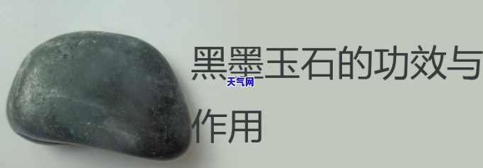 黑玉原石透光吗？有吗？安全吗？全解！