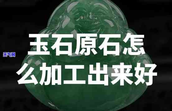 玉原石可否带上飞机？重要提示！