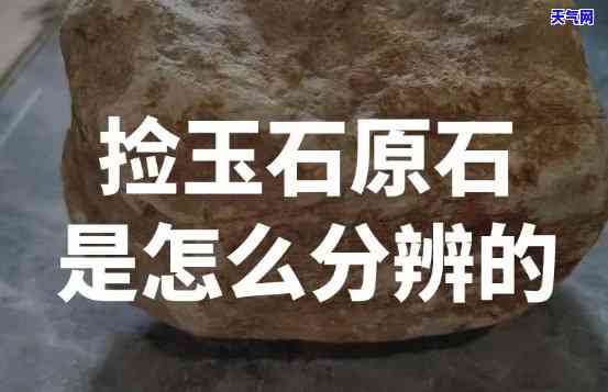 玉原石可否带上飞机？重要提示！