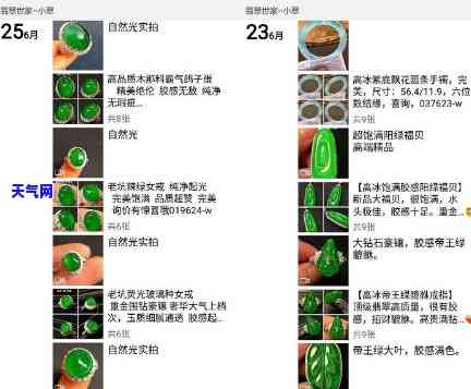 正宗翡翠片配方大全及功效解析