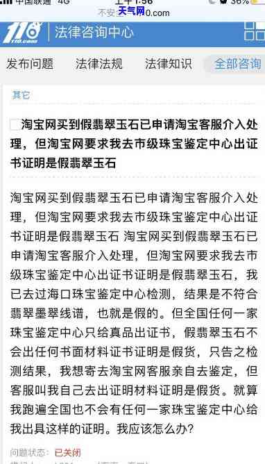 淘宝的翡翠是真是假呀，揭秘！淘宝上的翡翠是真的吗？