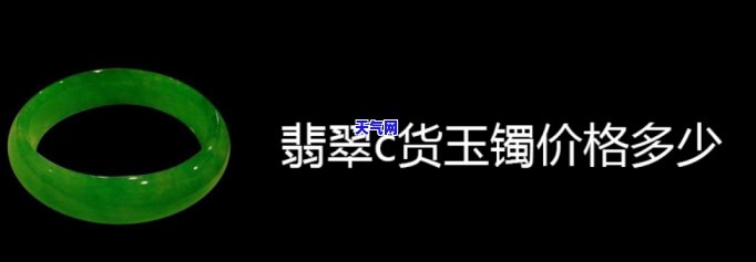 重庆翡翠玉手镯-重庆翡翠玉手镯价格表