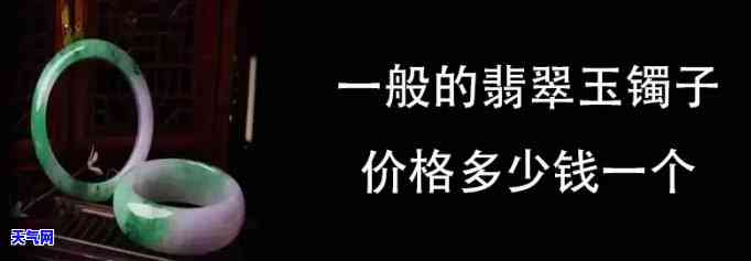 翡翠价格全揭秘：一块多少钱？