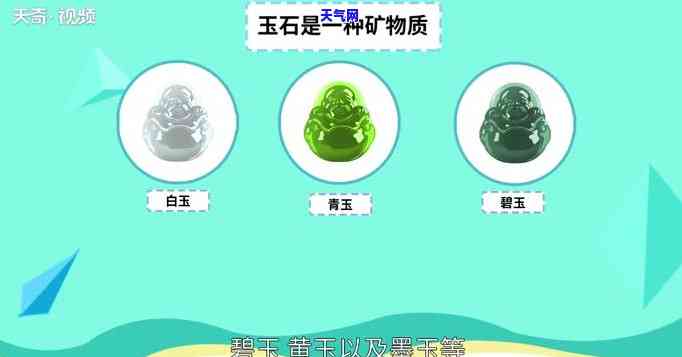 玉石品种名称大全：全面了解各类玉石及其图片