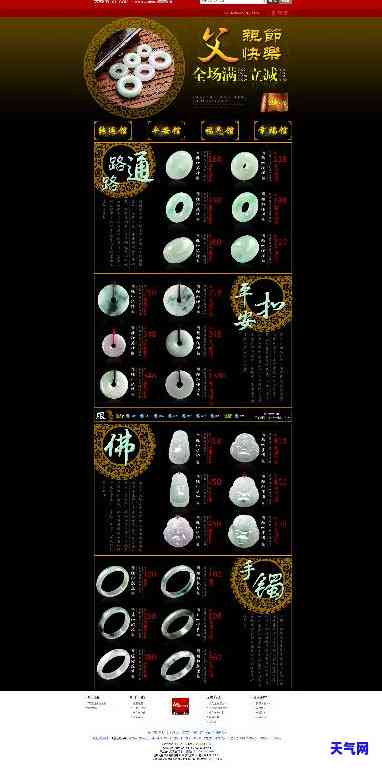 重庆翡翠玉石网官网：首页、电话一应俱全