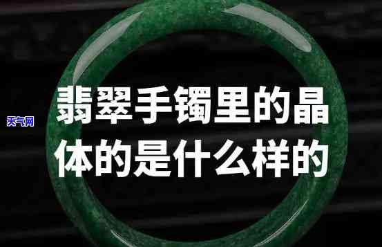 解决手镯翡翠晶体大小不一样的问题的方法