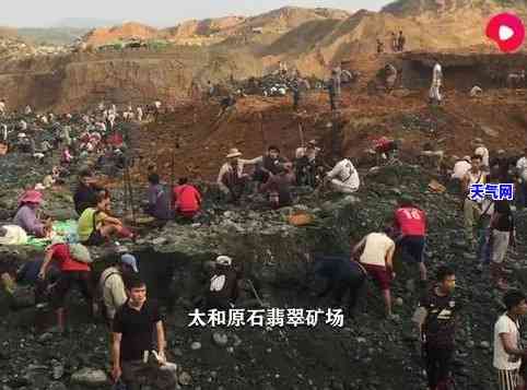 翡翠矿场真实场景，揭秘：深入翡翠矿场的真实景象