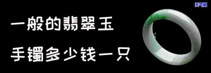 天然翡翠葫芦手镯价格多少？一般多少钱一只？