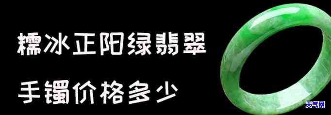 冰种翡翠手镯：阳绿蔓雕，价格多少真伪如何？