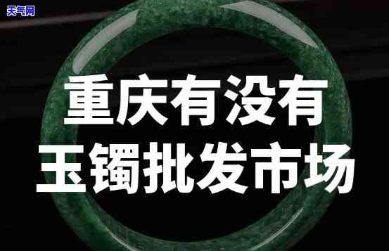 重庆购玉石首饰-重庆购玉石首饰的地方