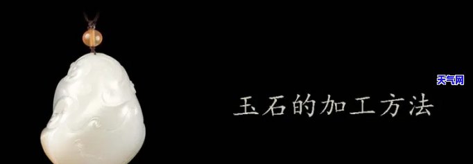 玉石手镯加工视频教程：从基础到进阶的学习指南