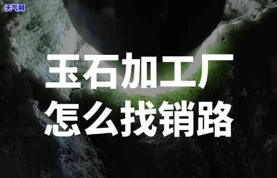 寻找萃玥珠宝实体店？想知道它在哪里吗？萃玥珠宝实体店位置查询