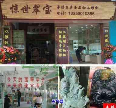 葫芦岛玉石雕刻：专业加工店地址与精美玉器饰品展示