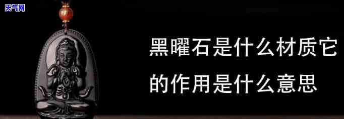 黑曜石属于翡翠-黑曜石属于翡翠类吗