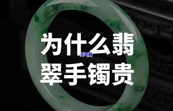 宽手镯还是细手镯翡翠贵，翡翠贵重？看你是喜欢宽手镯还是细手镯！