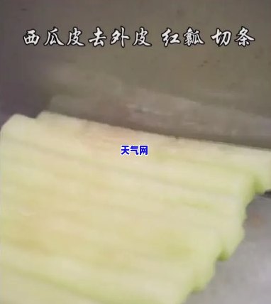 西瓜皮玉石，「西瓜皮玉石」：一场视觉与味觉的盛宴