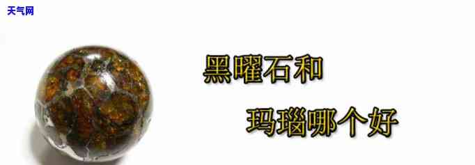 黑岩玛瑙的日文写法是什么？