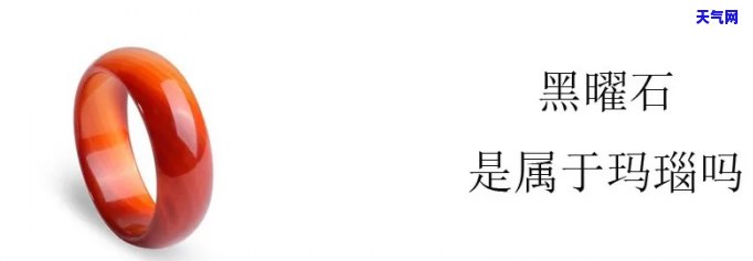 如何鉴定黑岩玛瑙的真伪？查看真假及图片教程