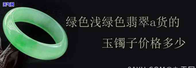 青绿色翡翠价格走势，深度解析：青绿色翡翠价格走势及未来趋势预测