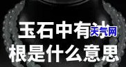 冰神猫手镯是什么玉石的材质，揭示神秘面纱：探究冰神猫手镯所用的珍贵玉石材质