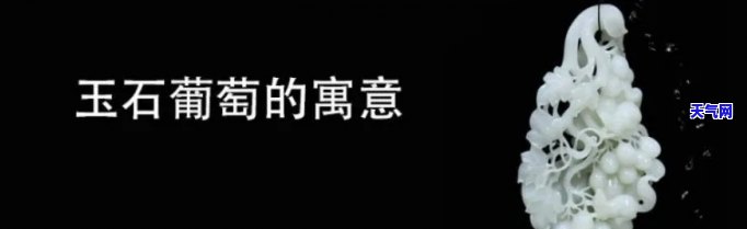 葡萄石是玉吗？它是独立的宝石品种还是翡翠的一种？探讨其是否属于玉类。