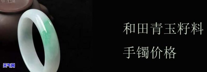 西青区有玉镯店吗多少钱，西青区哪里有玉镯店？价格是多少？