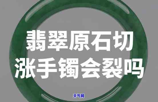 怎么切翡翠原石手串不裂-怎么切翡翠原石手串不裂开