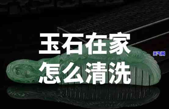 玉手镯能用水洗吗，玉手镯是否可以用水清洗？答案在这里！