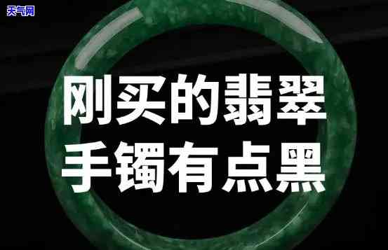 黑墨色翡翠手镯的价值：是真是假？全在这张图和上！