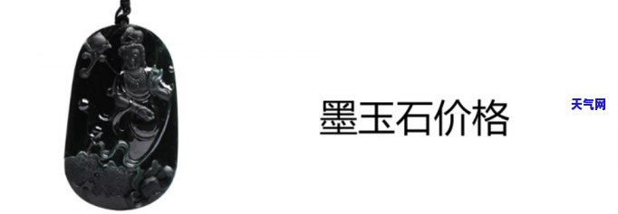 墨绿玉石：功效与作用全解析，高清图片展示