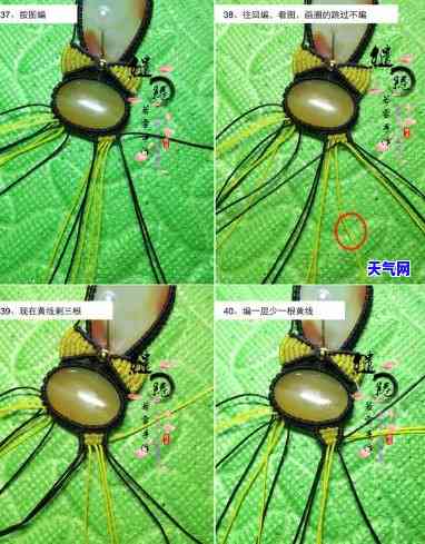 玉石打眼编绳项链编织教程：视频 图片步骤详解