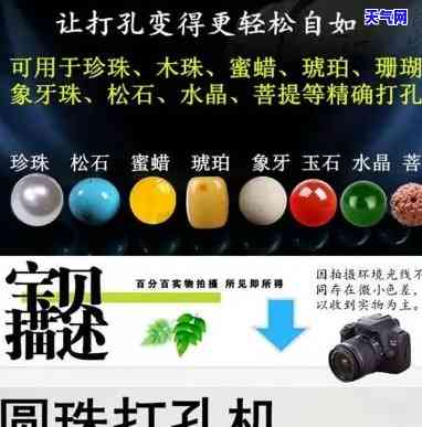 更佳方法：玉石珠子孔道用什么打磨？