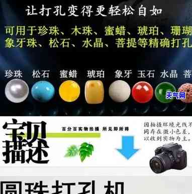 玉石珠子批量打孔多少钱-玉石珠子批量打孔多少钱一颗