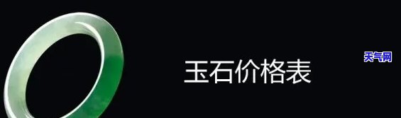 玉石批发大概多少钱一吨-玉石批发大概多少钱一吨价格