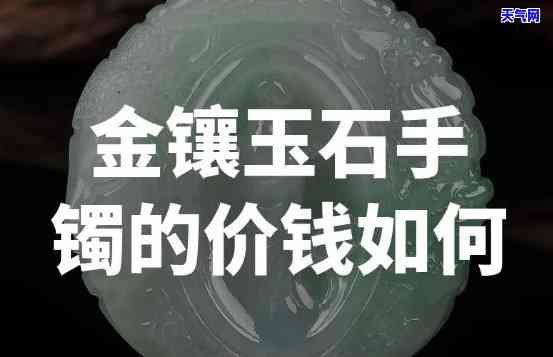 金万年玉怎么样？品质、价值全解析