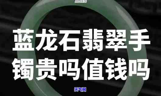 蓝钢翡翠手镯图片真实：高清实拍，价格一览