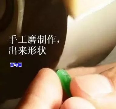 翡翠珠子制作方法详解，全过程视频教程