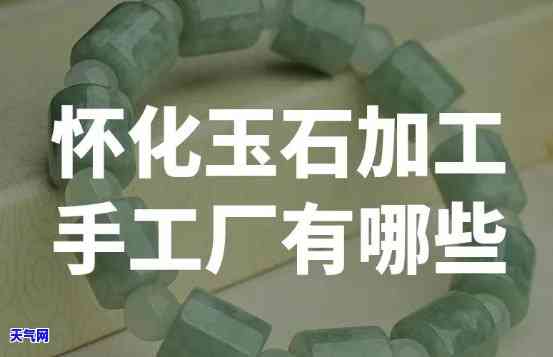 兰州小批量生产玉石加工厂，兰州：小批量生产，打造高品质玉石加工厂