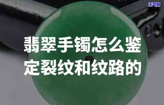 有裂纹的翡翠，深度解析：有裂纹的翡翠，如何判断其价值与风险？