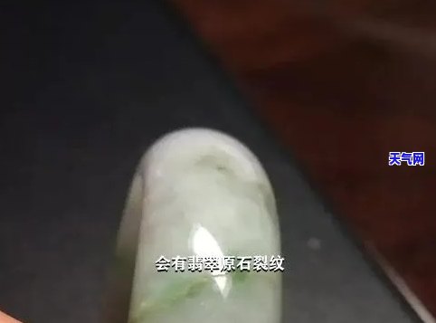 裂纹对翡翠影响大？探讨其在与视频中的影响