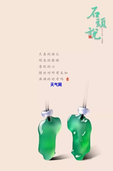 做翡翠的一个叫公子的：探索他的身份与故事